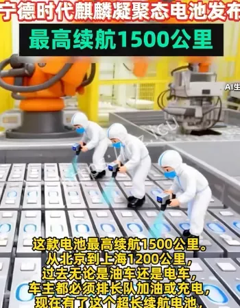 宁德时代新电池